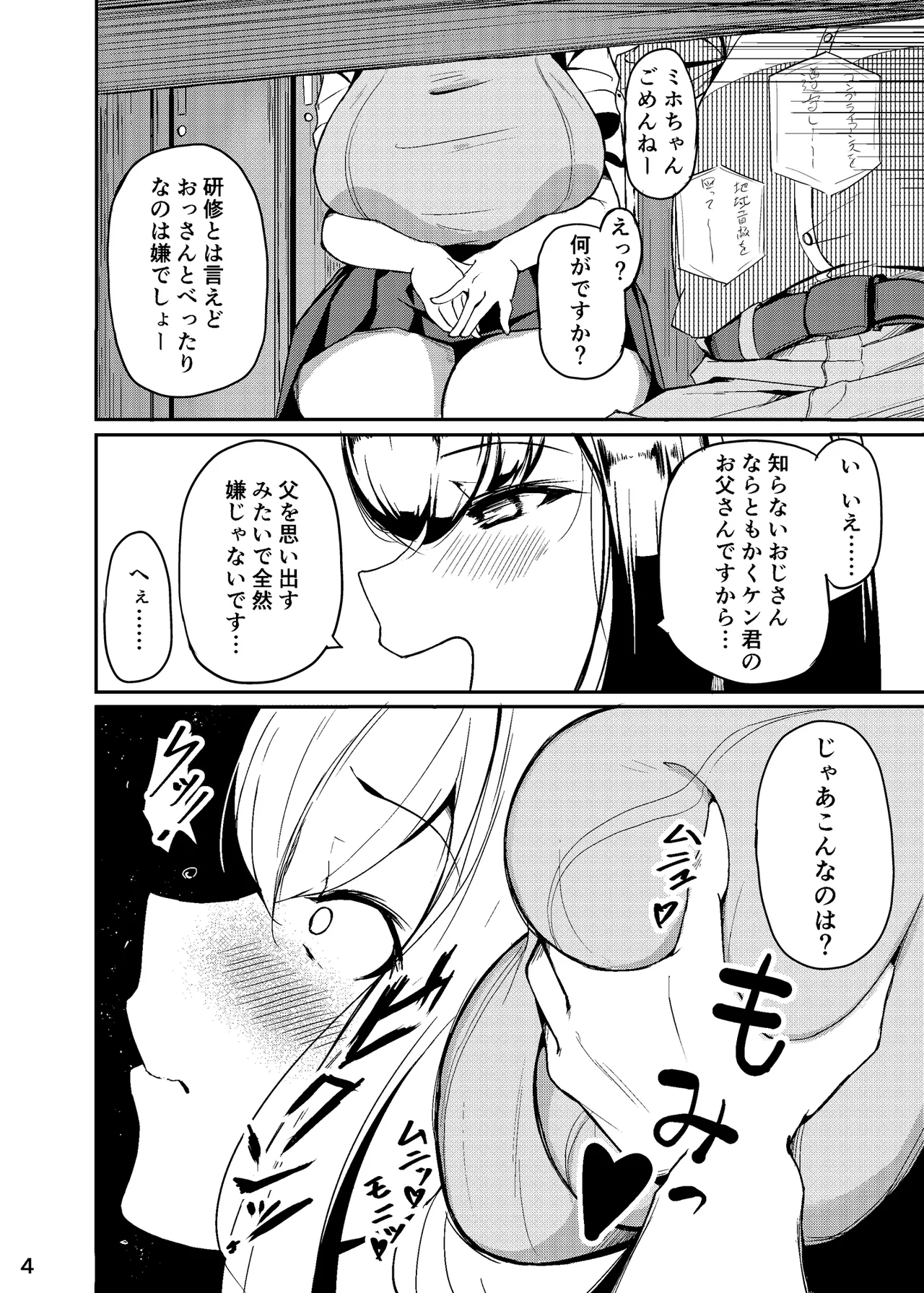 長乳母娘 娘本 - Page 5