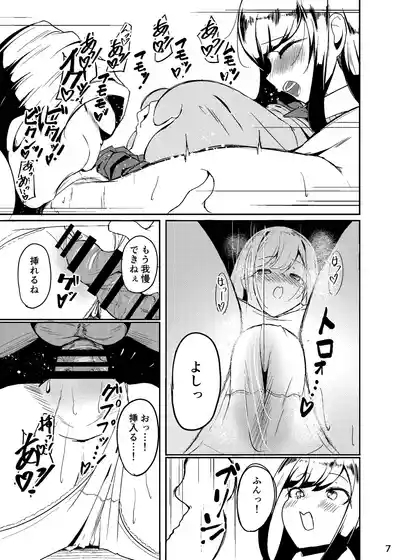 長乳母娘 娘本 8