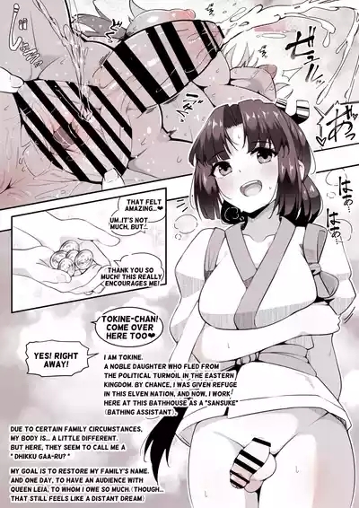 【 asakaze no sizuku】 dhikku gaku eruhu to syounin ka・ tainai kaiki_English 4
