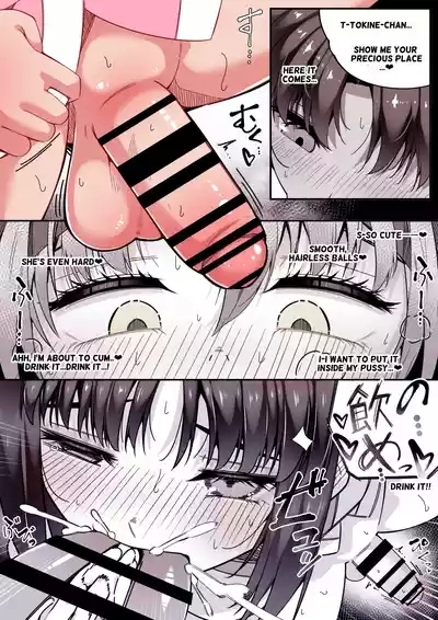 【 asakaze no sizuku】 dhikku gaku eruhu to syounin ka・ tainai kaiki_English 6