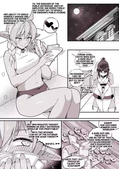 【 asakaze no sizuku】 dhikku gaku eruhu to syounin ka・ tainai kaiki_English 8