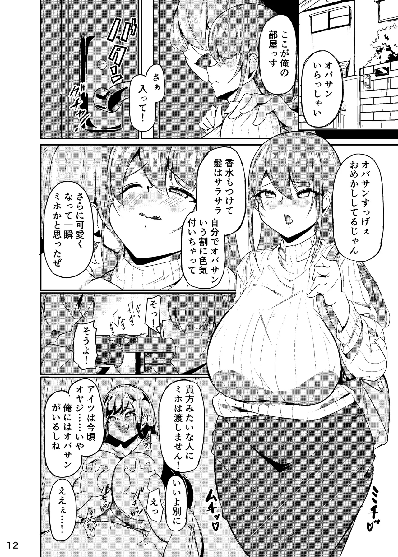 長乳母娘 母本 - Page 13