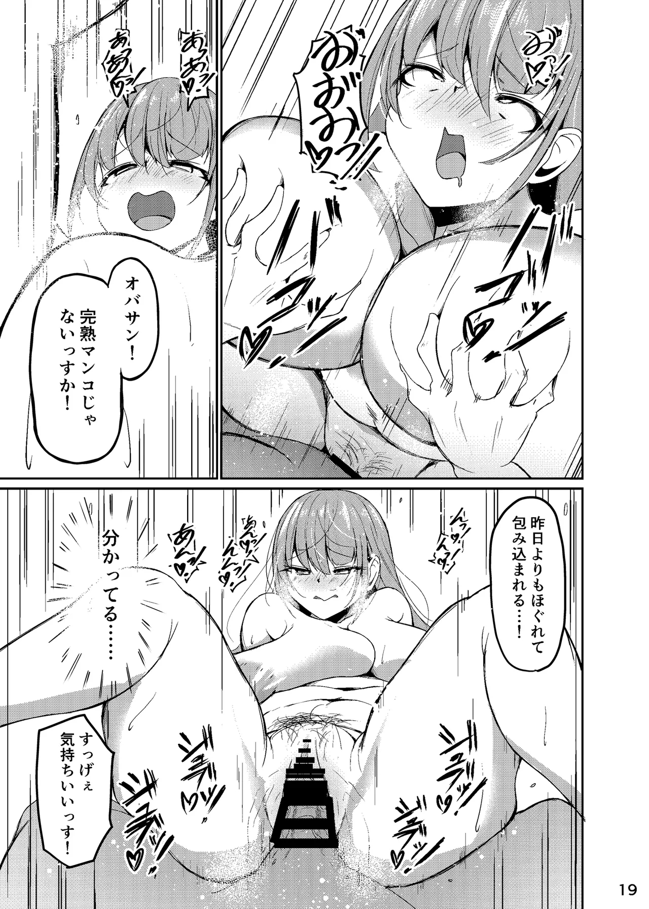長乳母娘 母本 - Page 20
