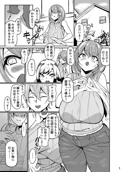長乳母娘 母本 2