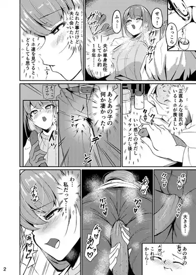 長乳母娘 母本 3
