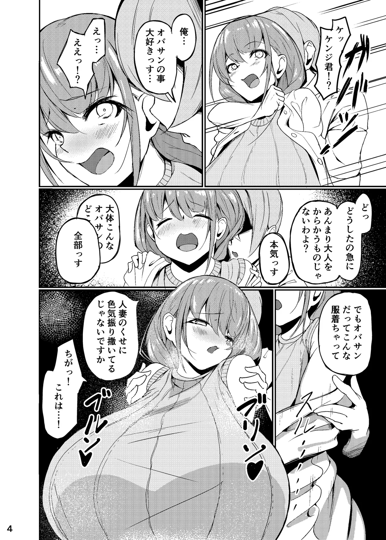 長乳母娘 母本 - Page 5
