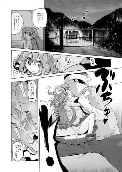 爆釣v俺流エンジョイライフ 10