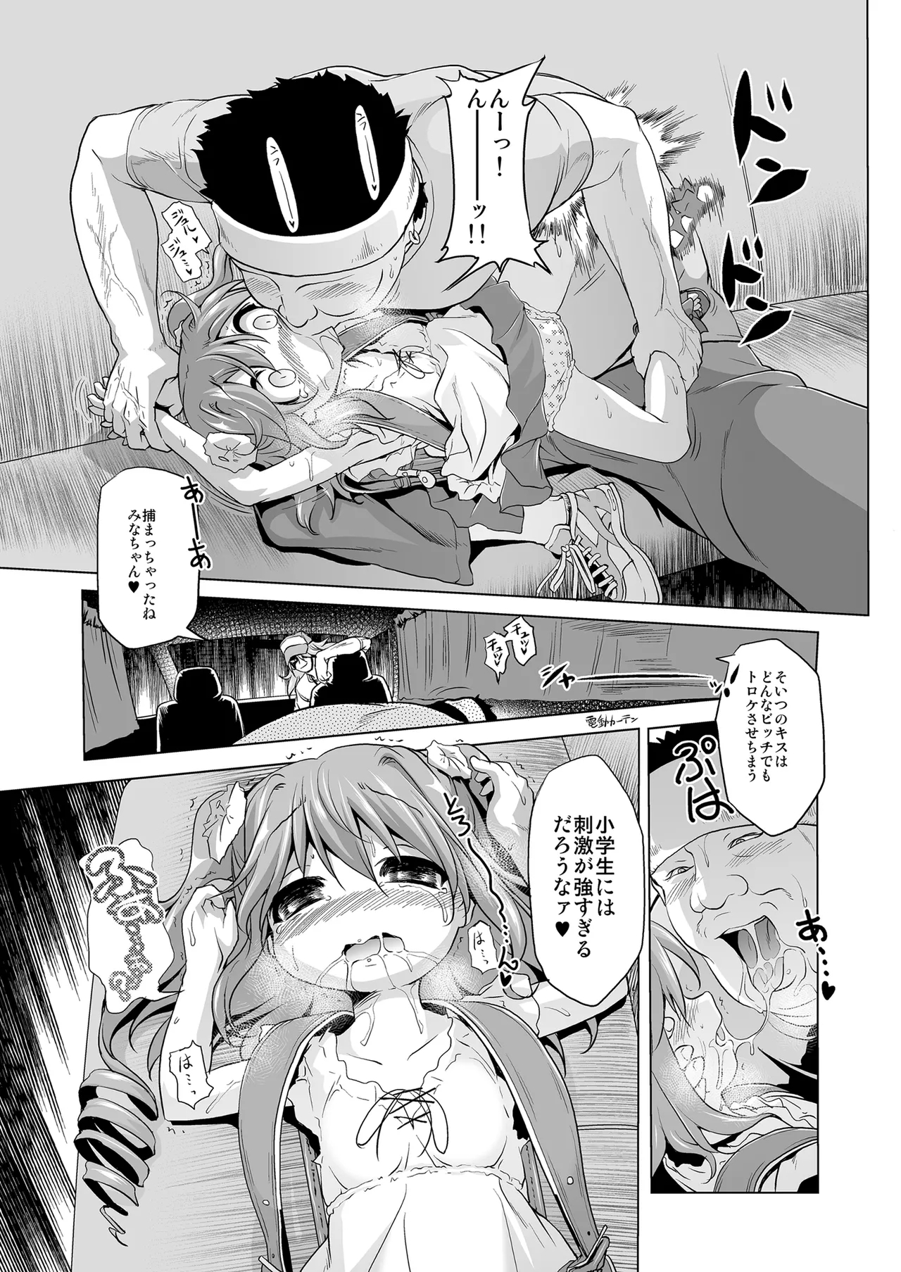 爆釣v俺流エンジョイライフ - Page 11