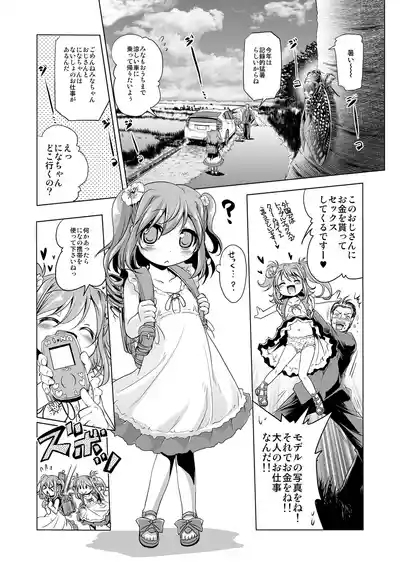 爆釣v俺流エンジョイライフ 2
