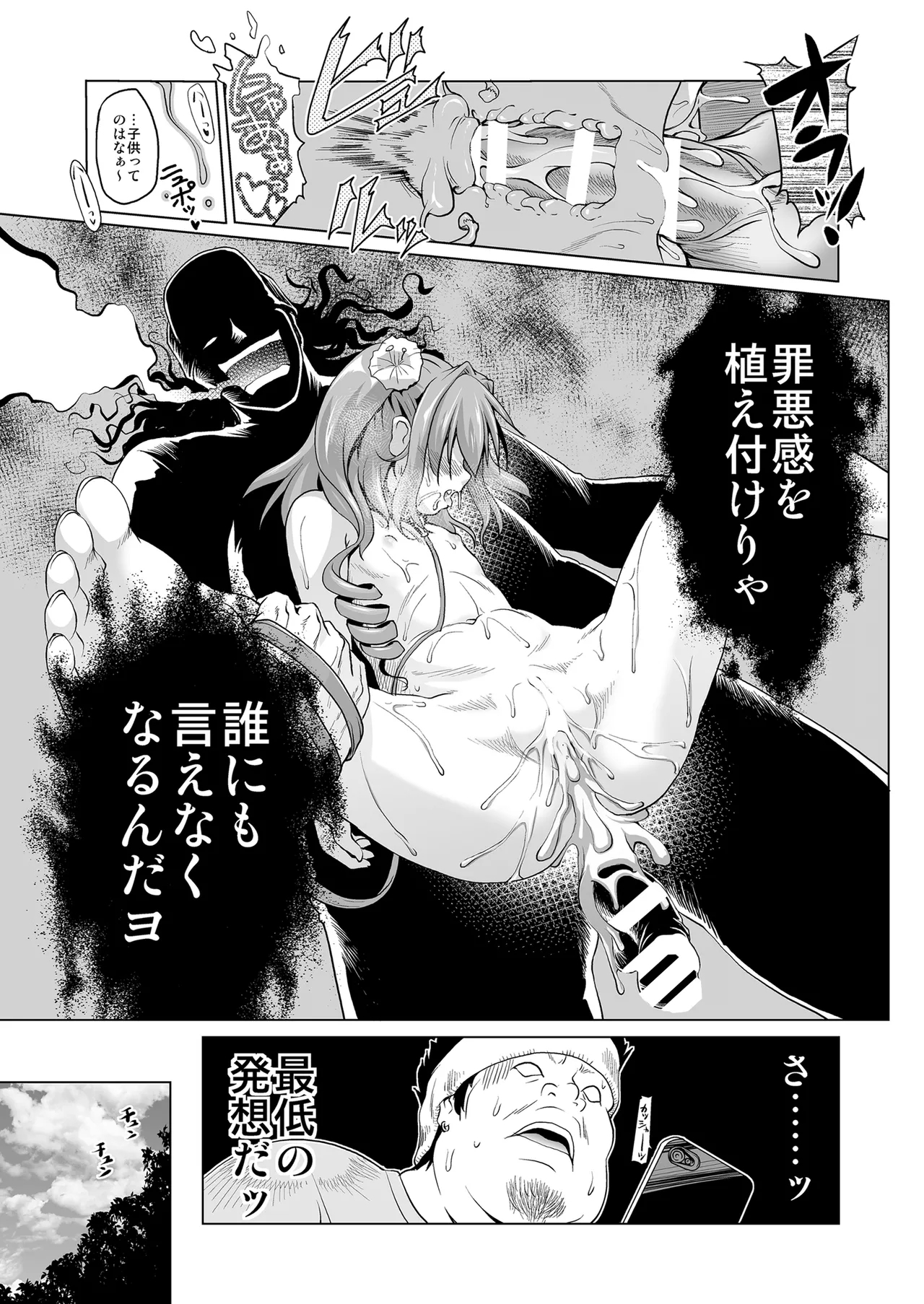 爆釣v俺流エンジョイライフ - Page 31