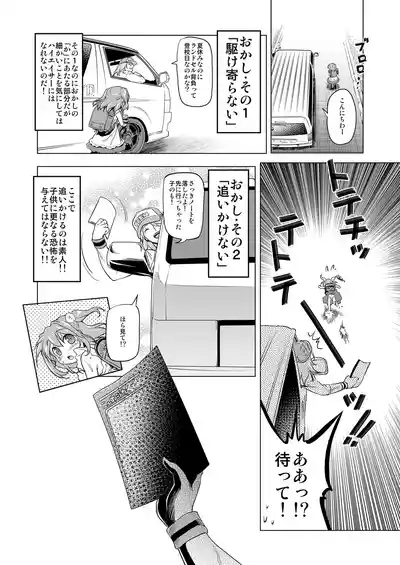 爆釣v俺流エンジョイライフ 6