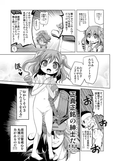 爆釣v俺流エンジョイライフ 7