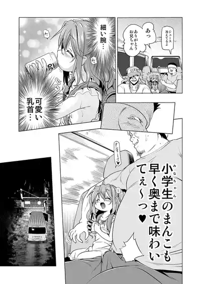 爆釣v俺流エンジョイライフ 9