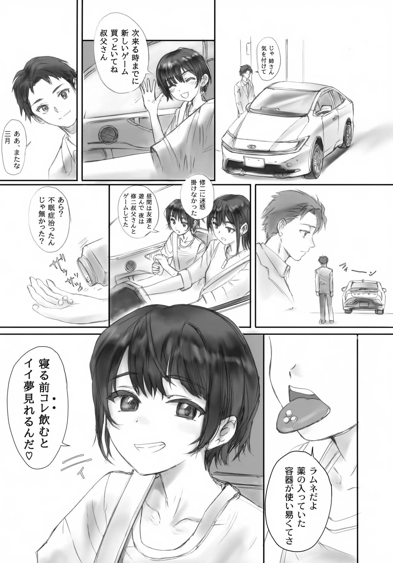 BLUE WATER SPLASH vol 46 + Kaiteiban - Page 19
