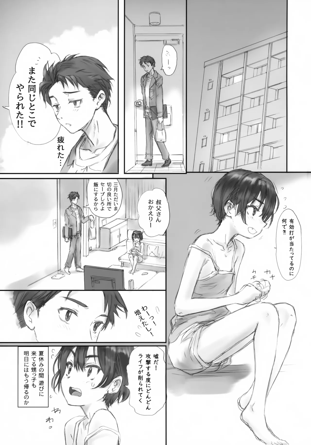 BLUE WATER SPLASH vol 46 + Kaiteiban - Page 2