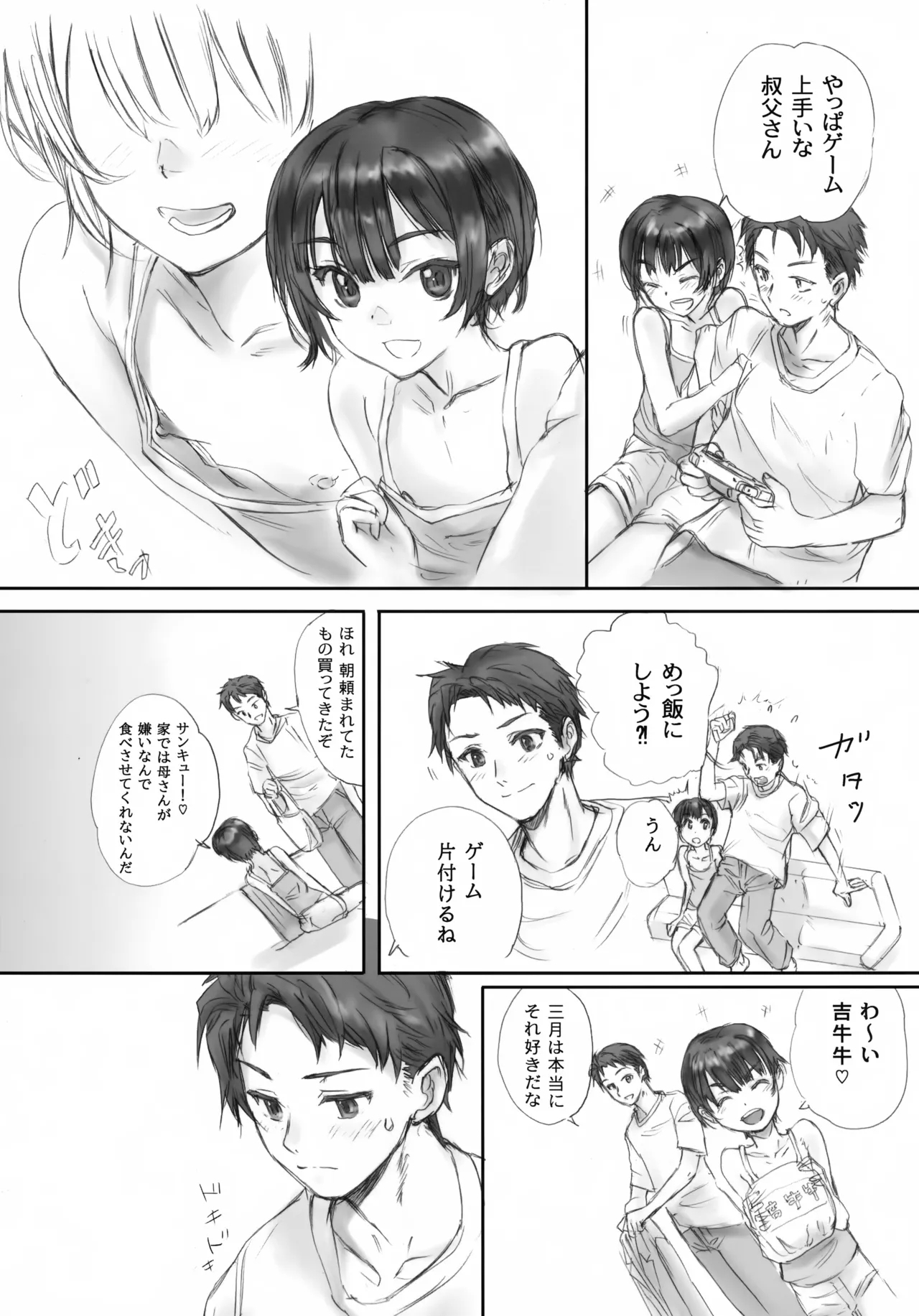 BLUE WATER SPLASH vol 46 + Kaiteiban - Page 4