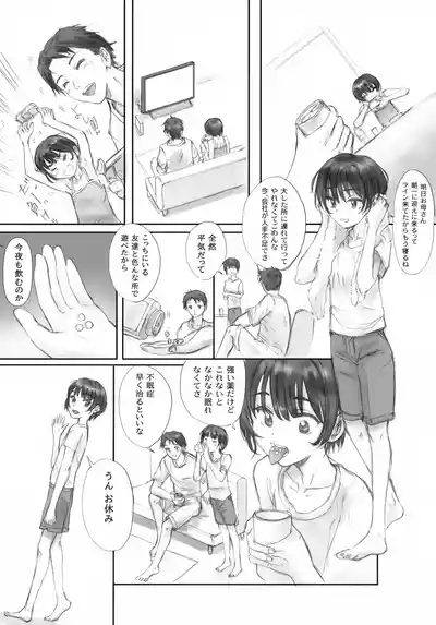 BLUE WATER SPLASH vol 46 + Kaiteiban 5