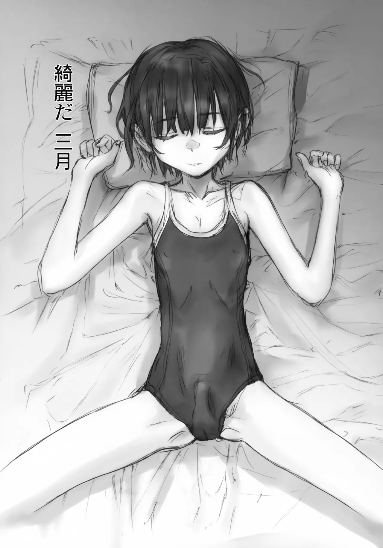 BLUE WATER SPLASH vol 46 + Kaiteiban - Page 8