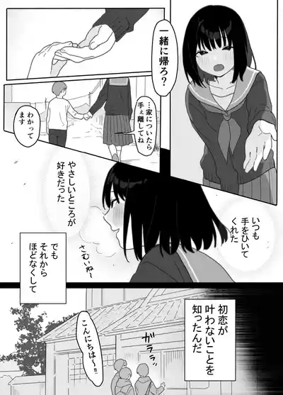 叔母に初恋の責任を取ってもらう話 4