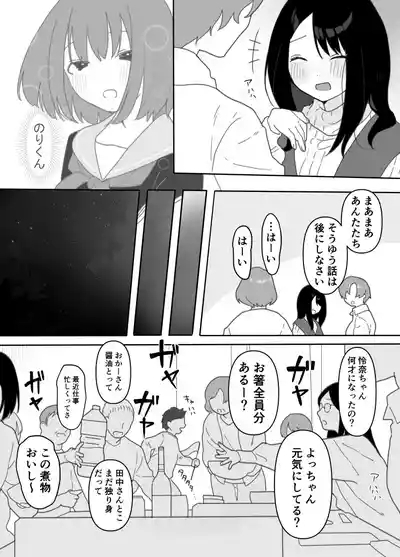 叔母に初恋の責任を取ってもらう話 7