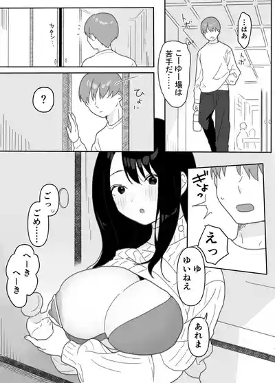 叔母に初恋の責任を取ってもらう話 8
