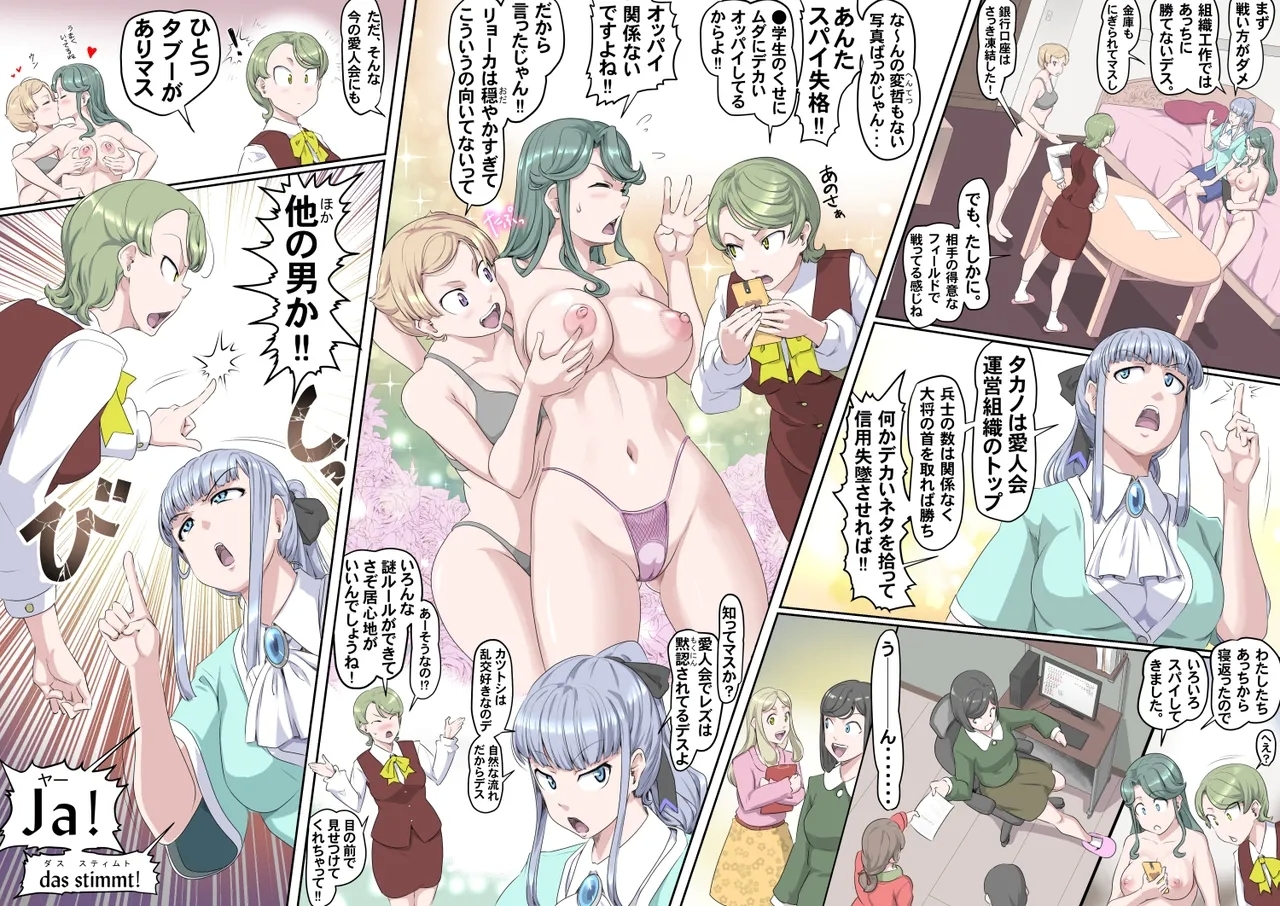 【G45-1】Hang in There, Grandpa! ~ The Mistresses' Rebellion: Part One - Page 25