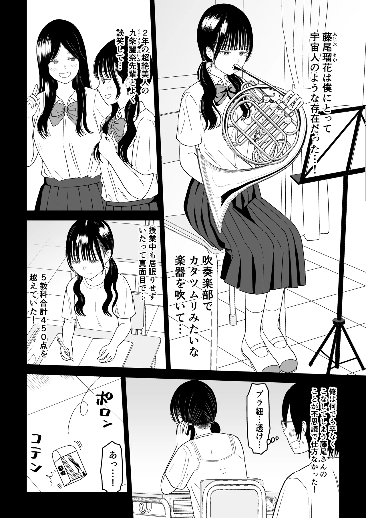 Hokenshitsu no Futon no Naka de Satori Sedai JK to Naisho H! - Page 2