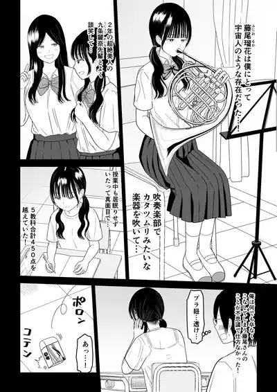 Hokenshitsu no Futon no Naka de Satori Sedai JK to Naisho H! 2