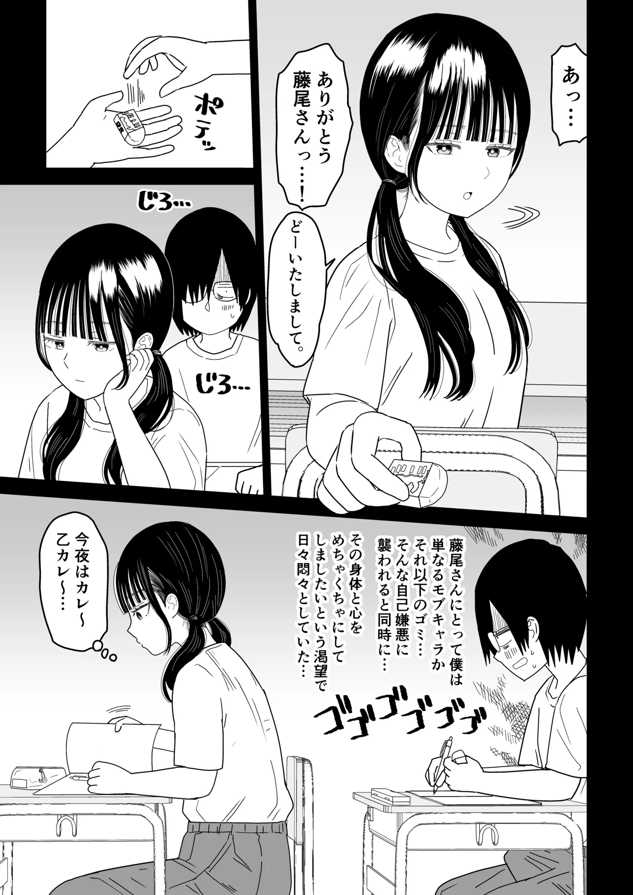 Hokenshitsu no Futon no Naka de Satori Sedai JK to Naisho H! - Page 3