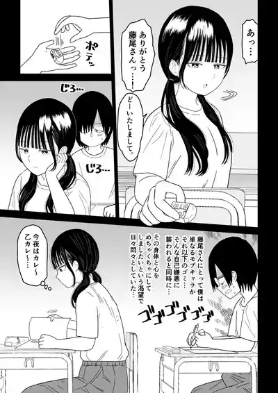 Hokenshitsu no Futon no Naka de Satori Sedai JK to Naisho H! 3