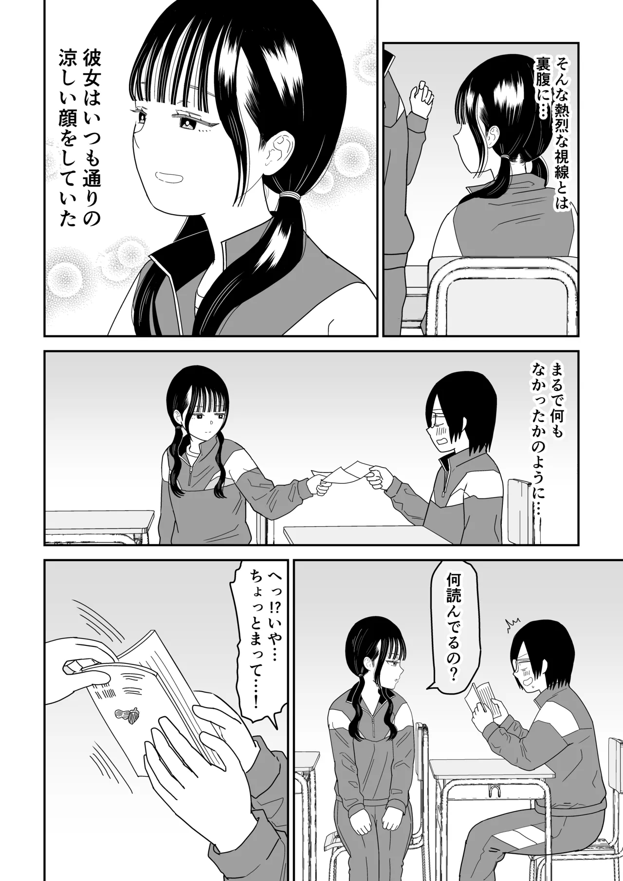 Hokenshitsu no Futon no Naka de Satori Sedai JK to Naisho H! - Page 64