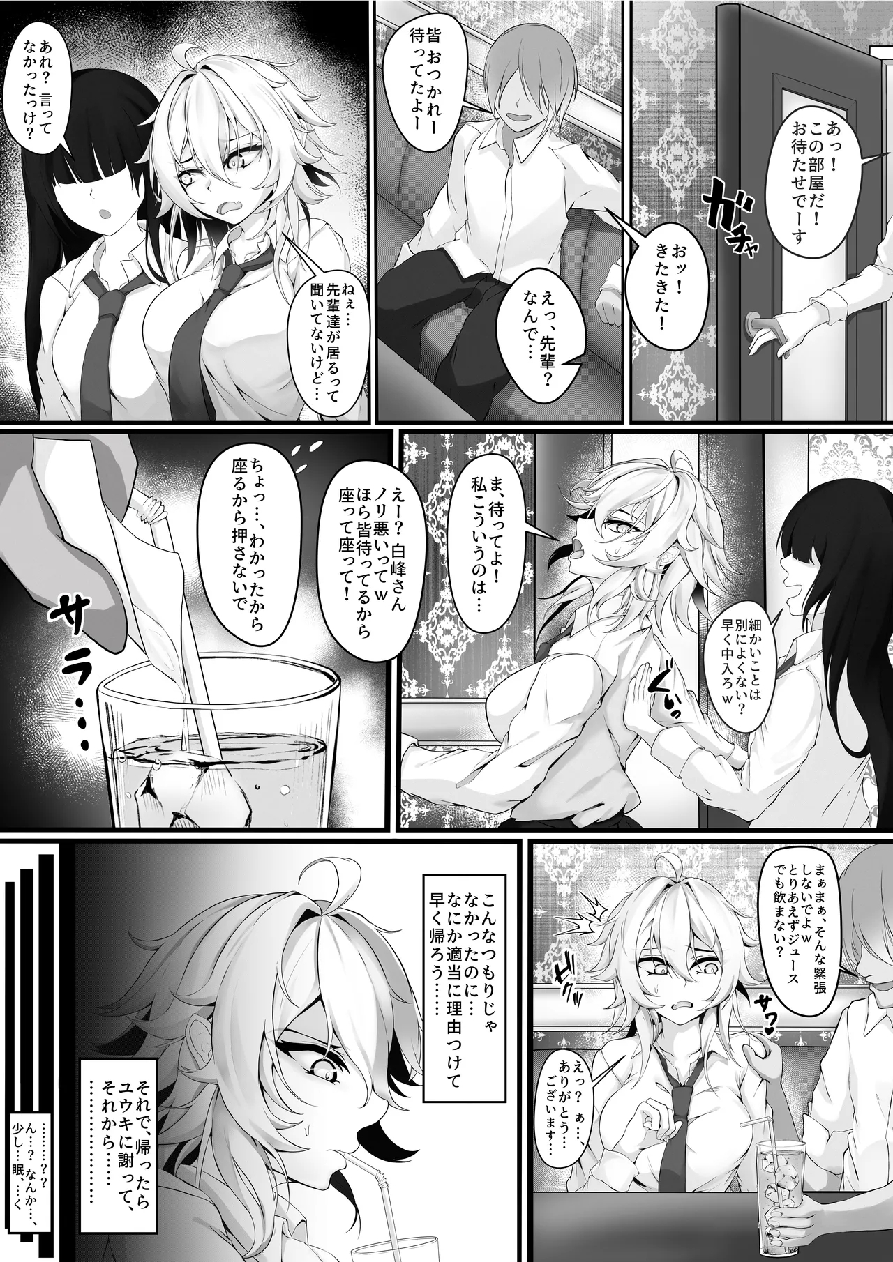 気の強い幼馴染がクズの先輩に屈服させられるまで 序 - Page 10