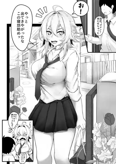 気の強い幼馴染がクズの先輩に屈服させられるまで 序 3