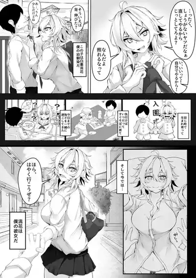気の強い幼馴染がクズの先輩に屈服させられるまで 序 4