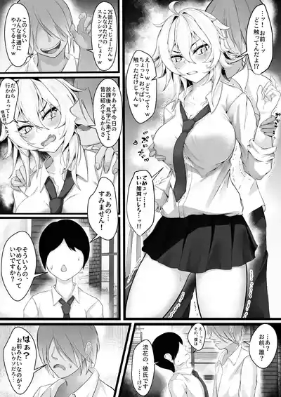 気の強い幼馴染がクズの先輩に屈服させられるまで 序 7