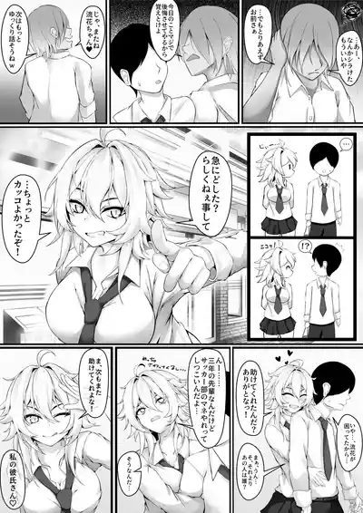 気の強い幼馴染がクズの先輩に屈服させられるまで 序 8