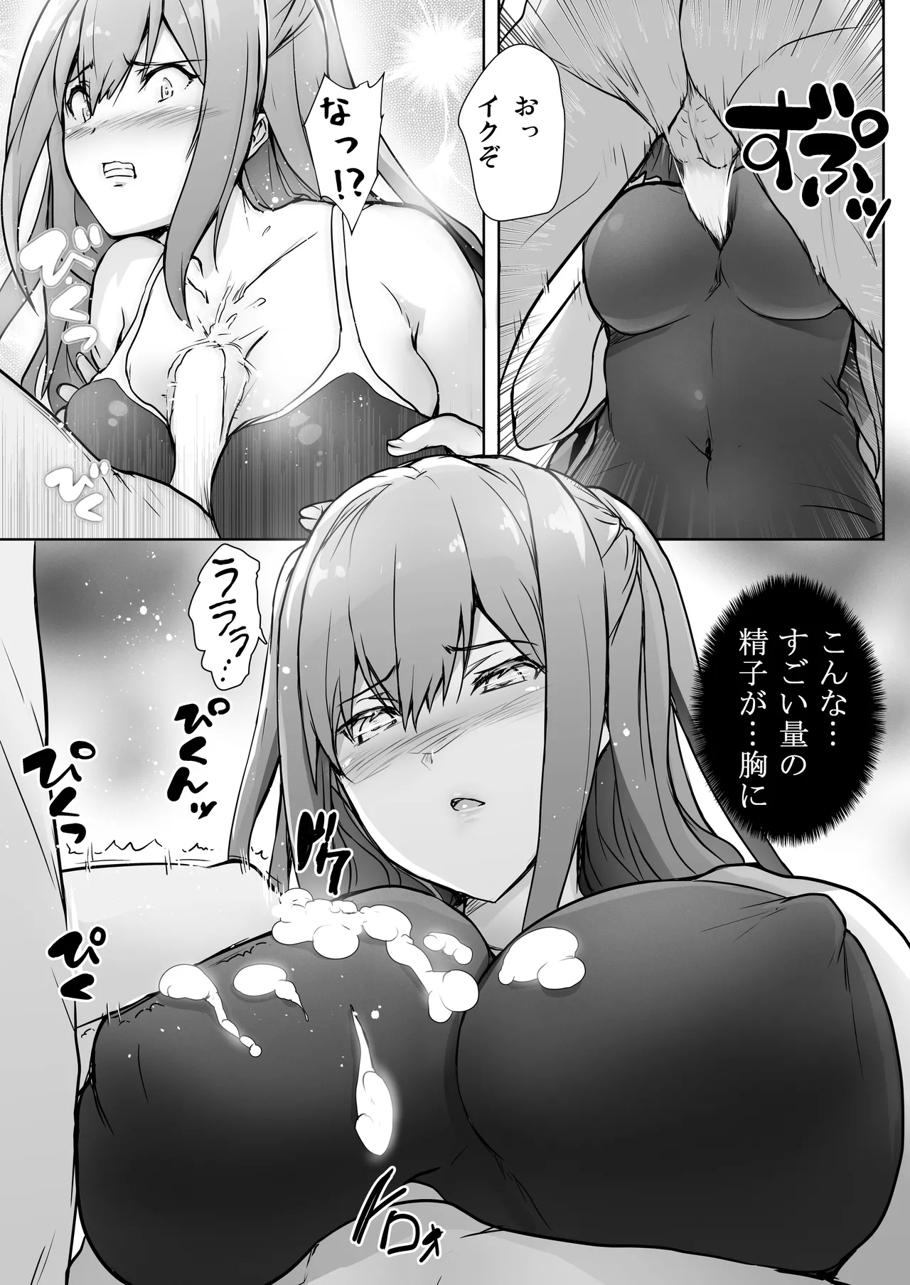 Itsunomanika Suieibu no Osananajimi ga NTRreta - Page 13