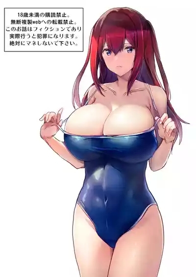 Itsunomanika Suieibu no Osananajimi ga NTRreta 2