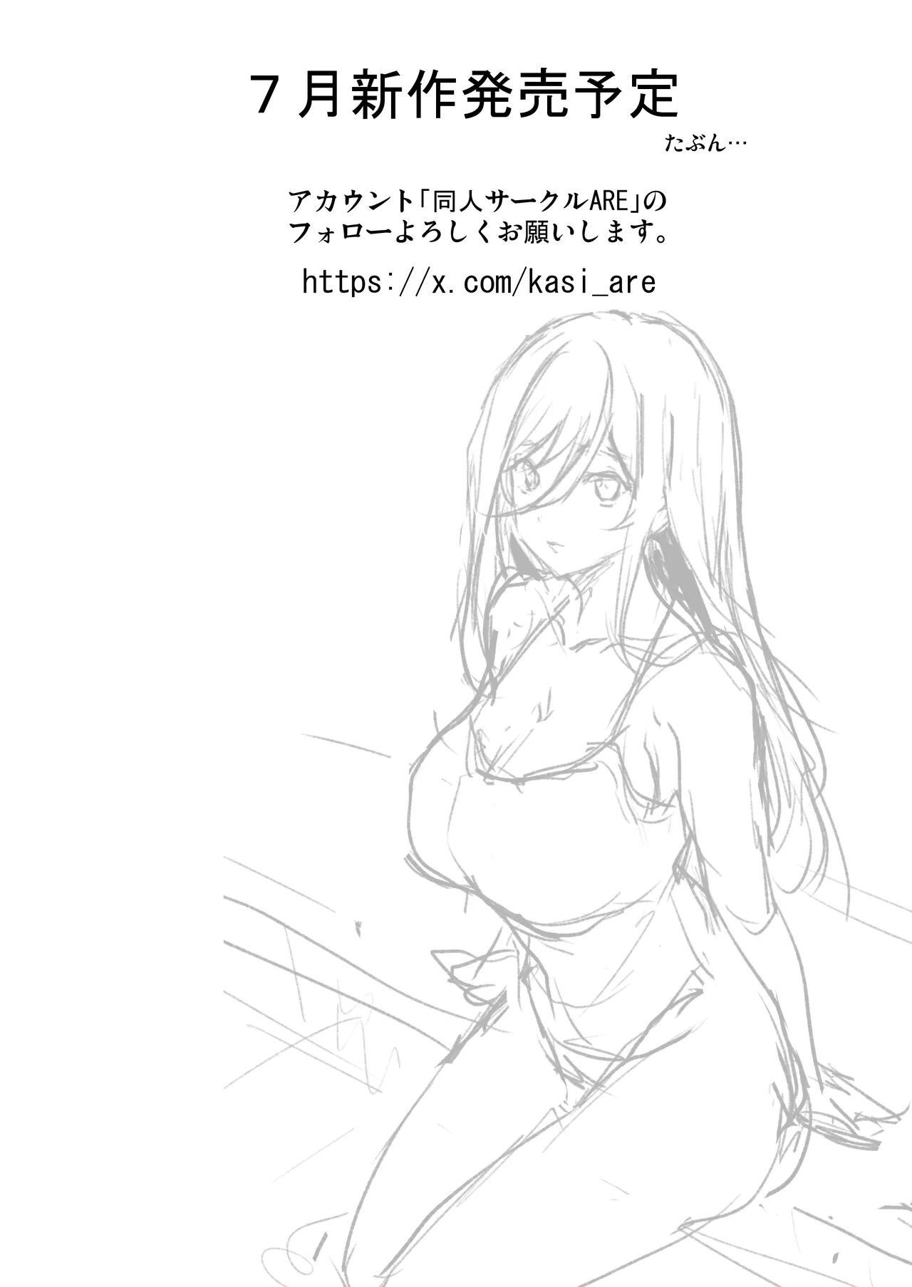 Itsunomanika Suieibu no Osananajimi ga NTRreta - Page 46