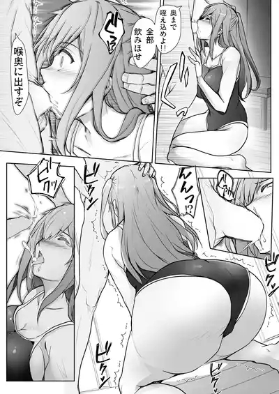 Itsunomanika Suieibu no Osananajimi ga NTRreta 9