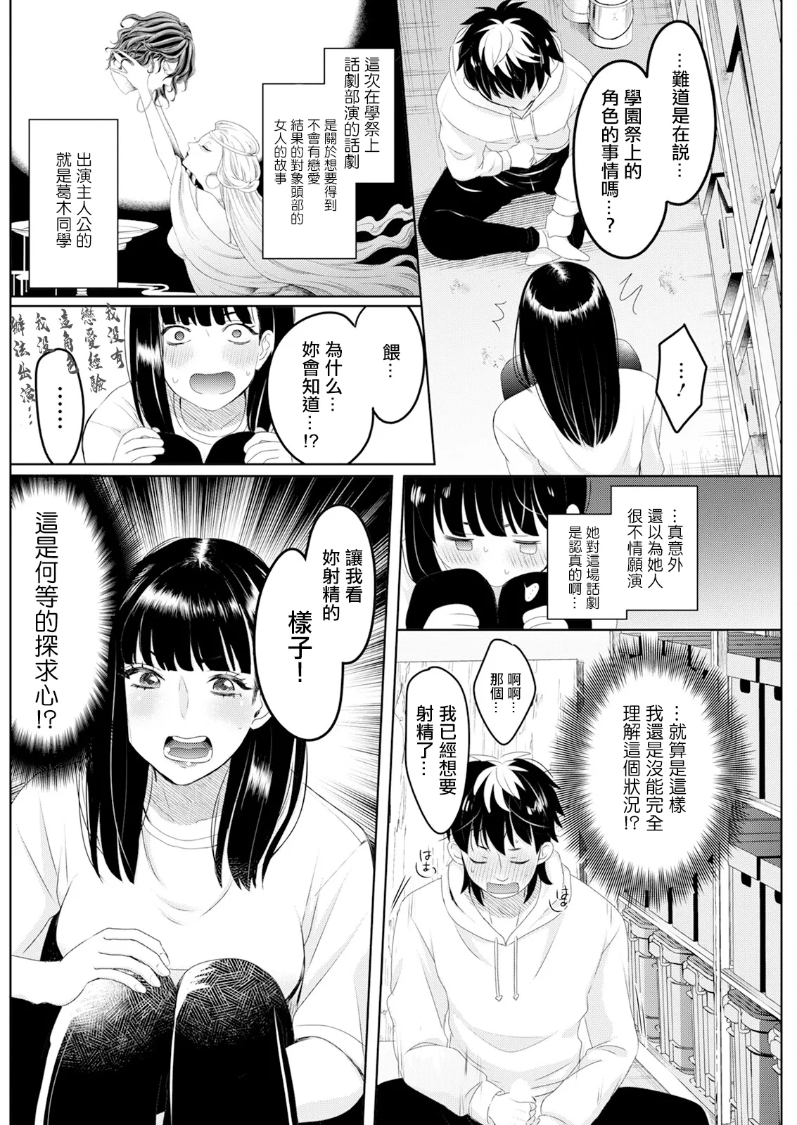 倉庫にて - Page 8