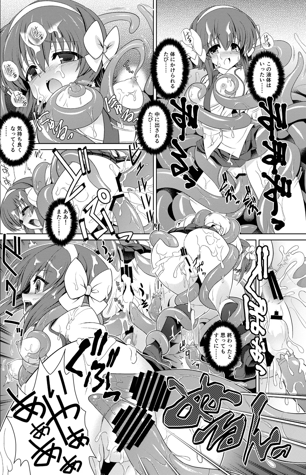 Shihou Elis Shokushi Kan 1