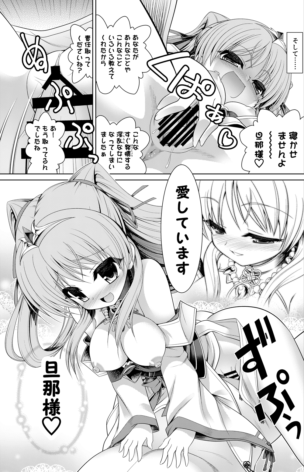 Miyaguni Akari Manga 5