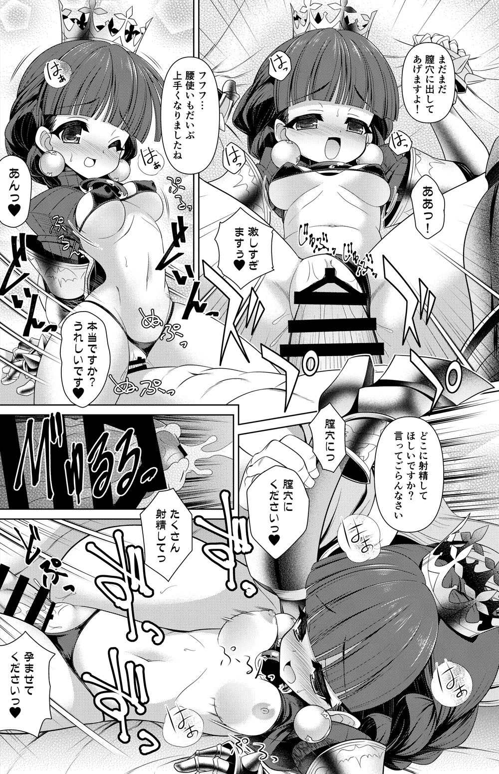 Galadriel Manga 4
