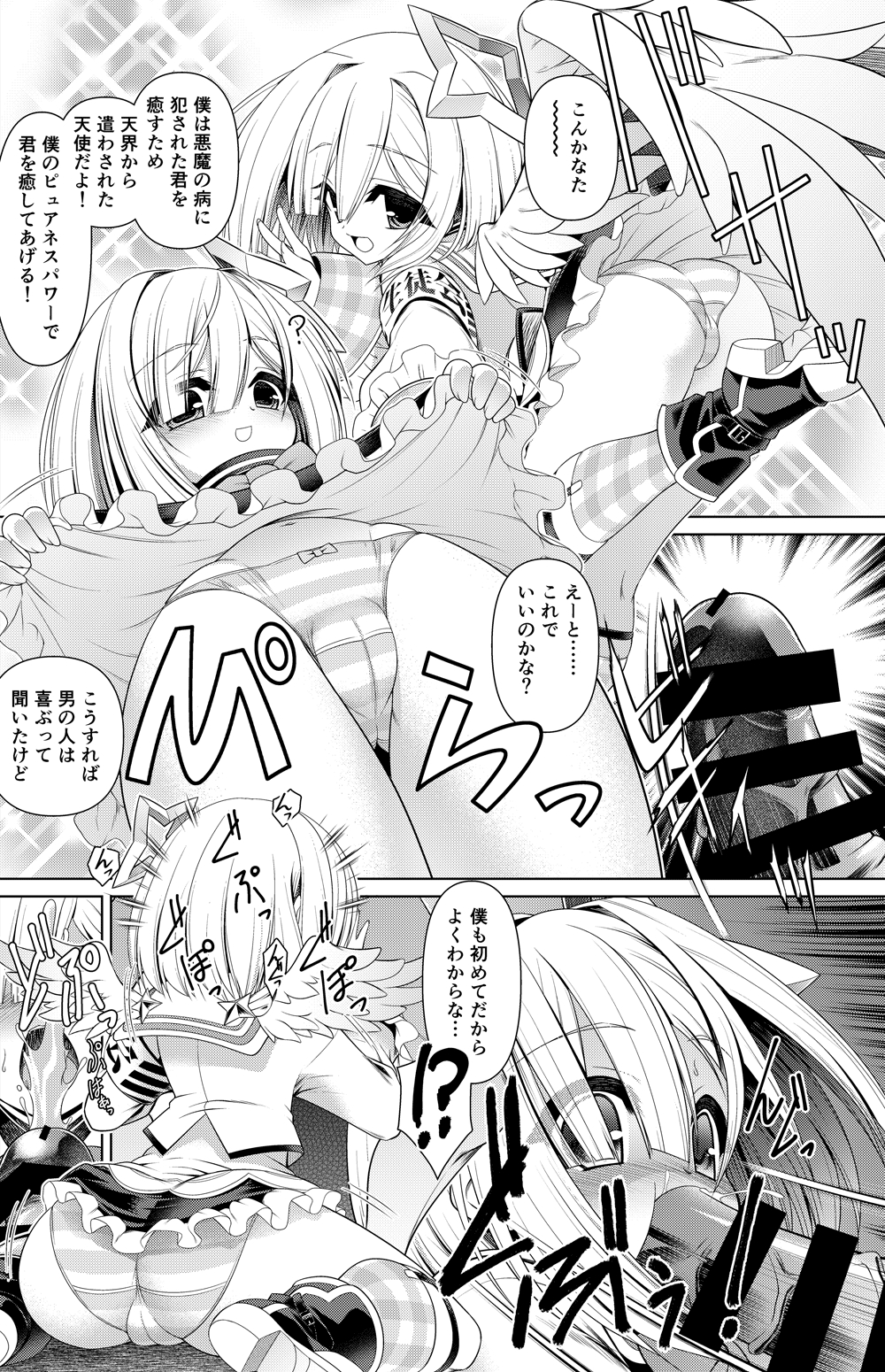 Amane Kanata Manga 1