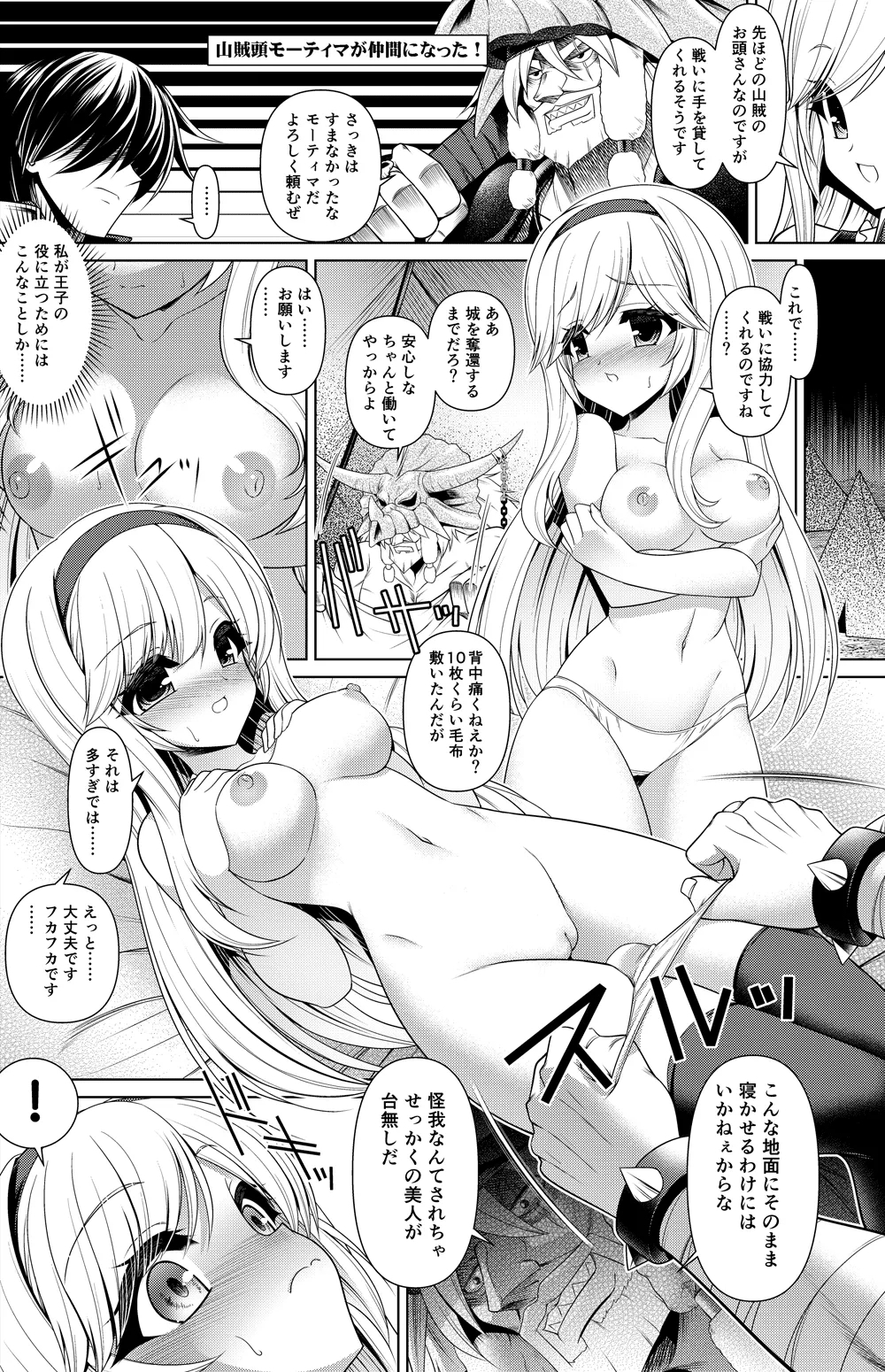 Seimukan Anna Manga 1