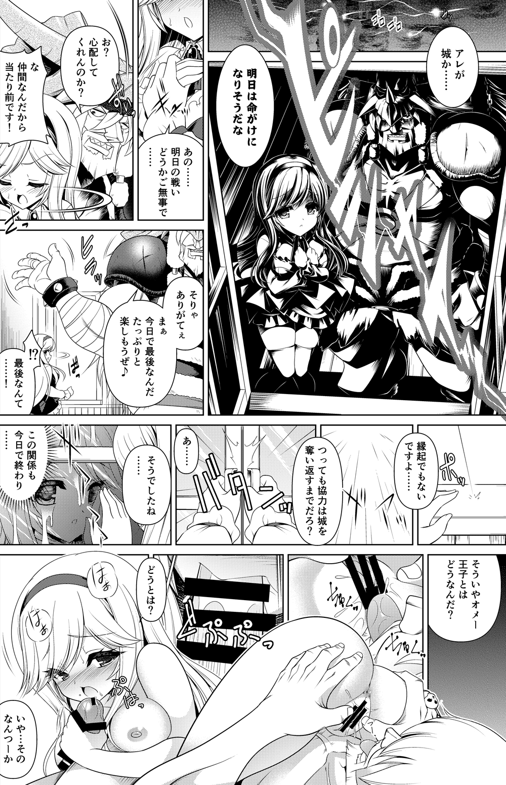 Seimukan Anna Manga 3