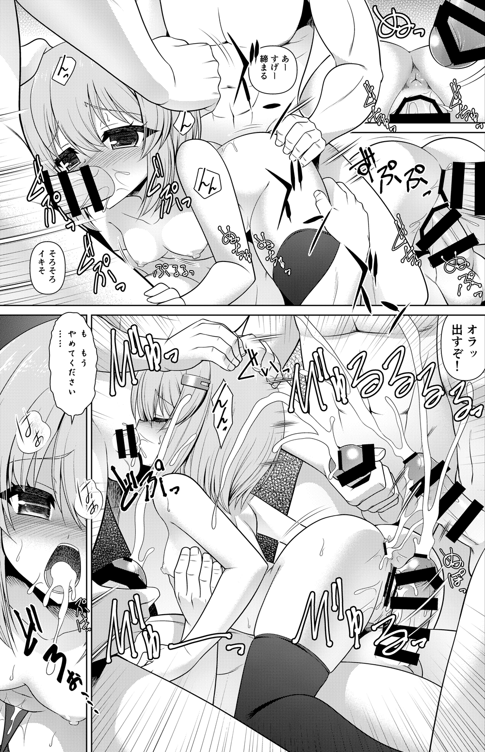 Yuzuki YukariManga 2