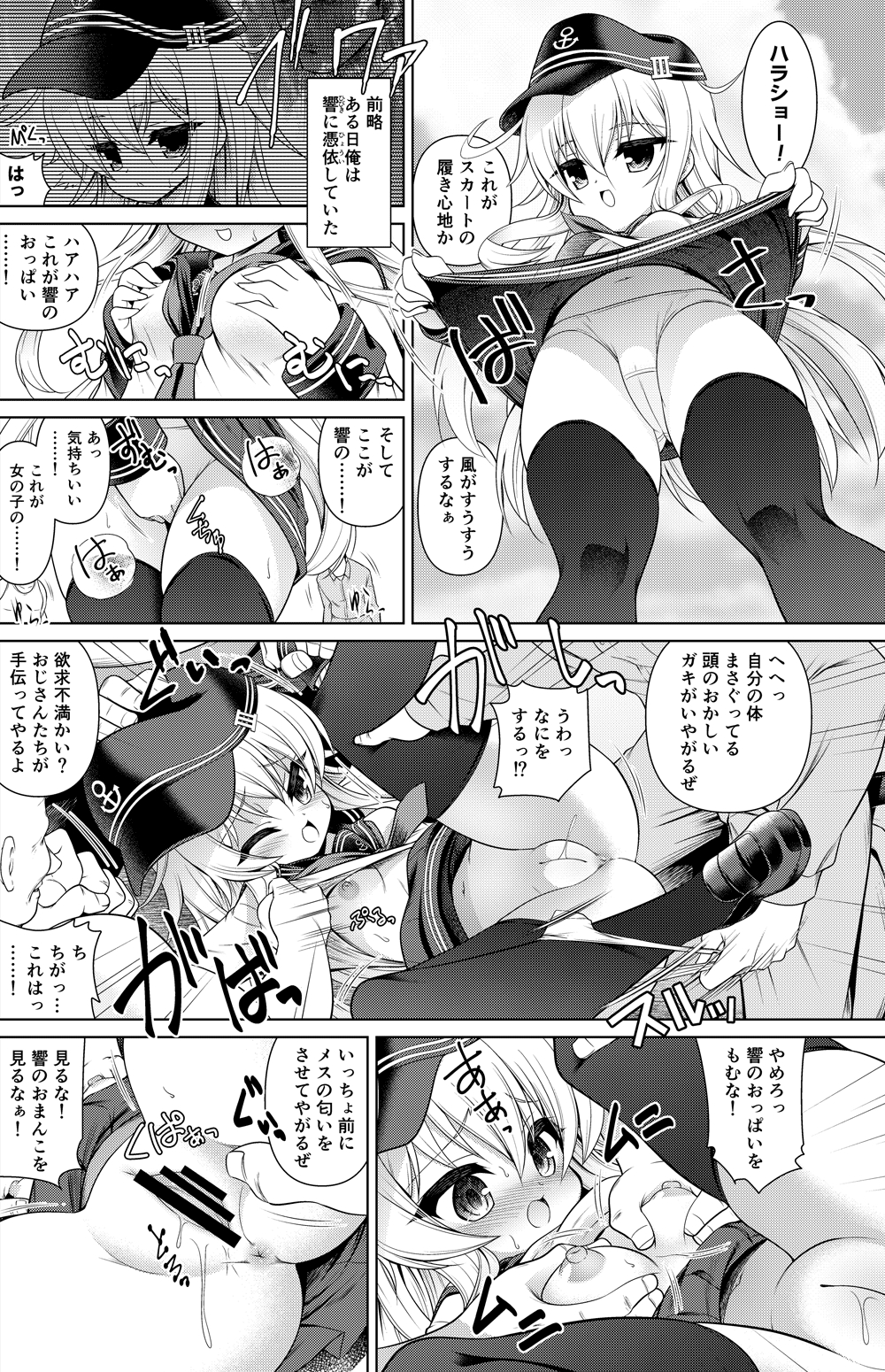 Hibiki Manga 1