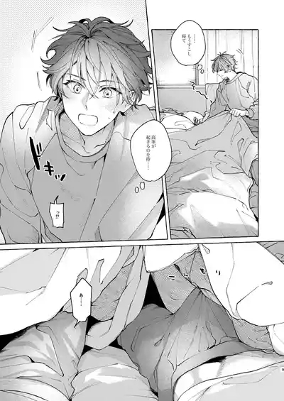 早起きはほんとうに百億の徳？ 9